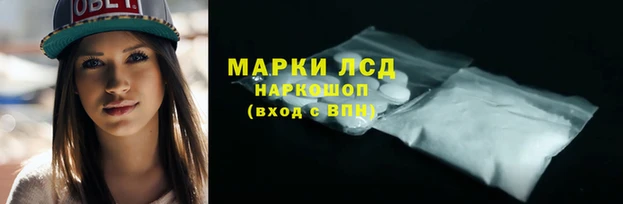 марки lsd Богородицк