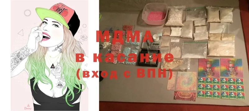 MDMA кристаллы  Кунгур 