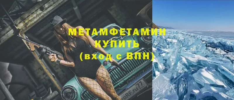 Метамфетамин Methamphetamine  Кунгур 